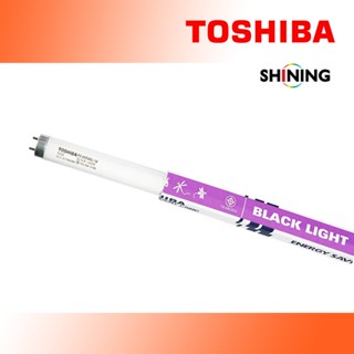 หลอดไฟส่องสว่าง หลอดไฟล่อแมลง BLACK LIGHT SHINING by Toshiba