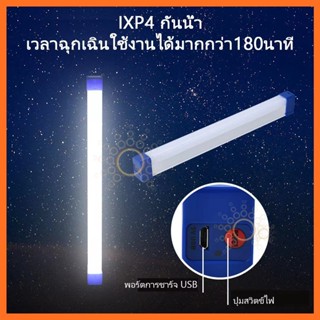 ชุดไฟ หลอดไฟไร้สายหลอดไฟ LED  ไร้สาย พกพา ไฟฉุกเฉิน ปรับได้3ระดับ 150W หลอดไฟ ติดกำแพง หลอดไฟแขวน ชาร์จ USB สะดวกง่าย