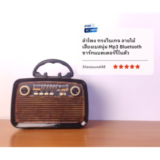 เครื่องใช้ไฟฟ้าขนาดเล็ก วิทยุ ลำโพง บลูทูธ FM AM Mp3 bluetooth Concert CC-901BT