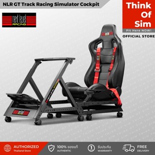 ชุดเล่นเกม Next Level Racing GT Track Racing Simulator Cockpit For Sim Racing [ส่งฟรี]