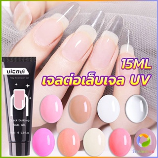 Smileshop เล็บปลอม โพลีเจล UV คริสตัล 6 สี 15 มล. สําหรับต่อเล็บ DIY Nail glue