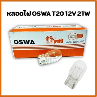 Lamp หลอดไฟ OSWA T20 12V 21W แบบเสียบใหญ่/10หลอด