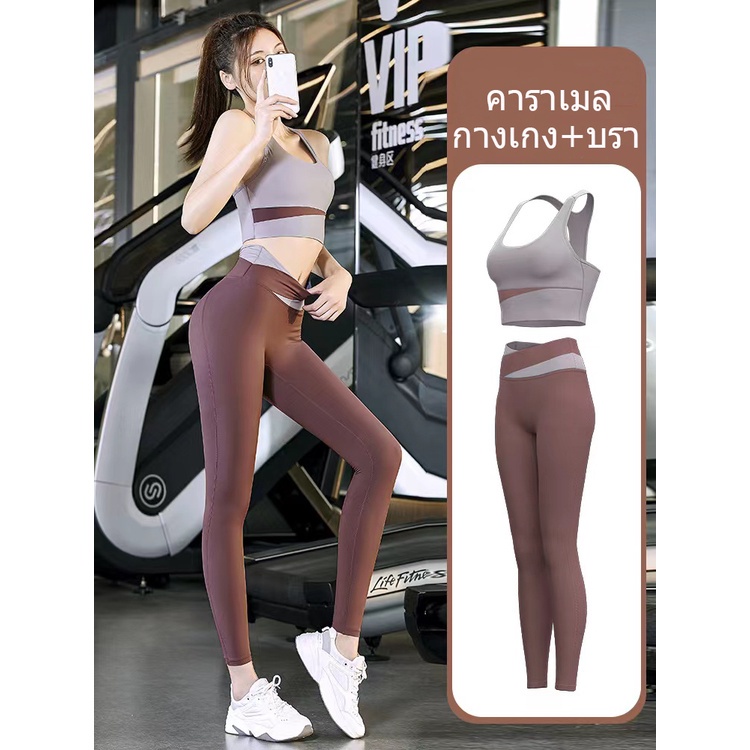 YY033กางเกงออกกำลังกายผู้หญิง กางเกงโยคะ(มีเสื้อขายเข้าเซ็ท) ทรงสวย ผ้านิ่มใส่สบาย