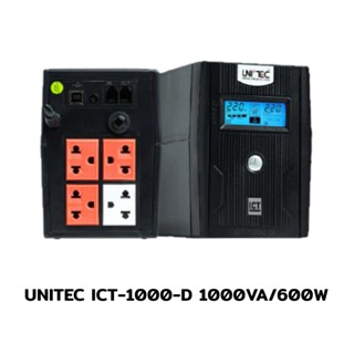 UPS เครื่องสำรองไฟฟ้า UNITEC (ICT-1000-D) 1000VA/600W