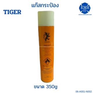 Tiger แก๊สกระป๋อง 350 กรัม