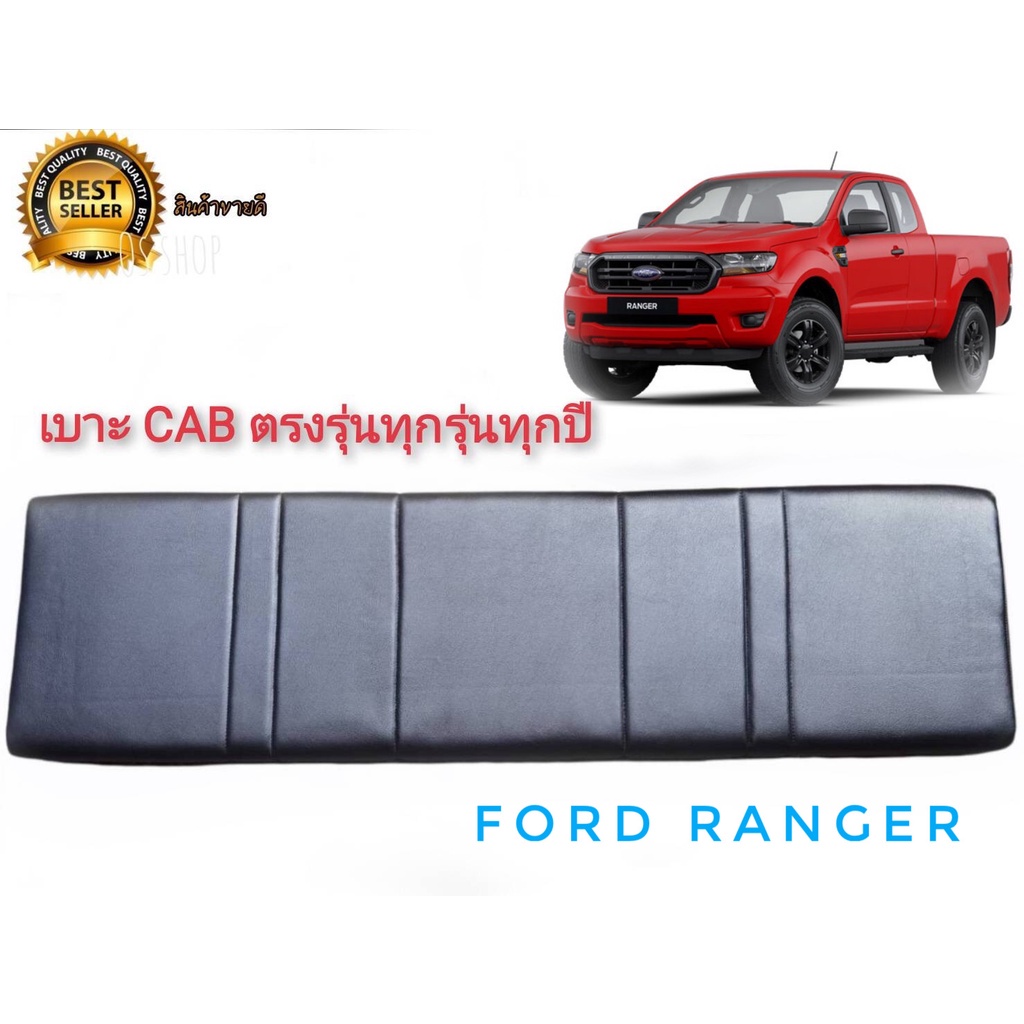 *ส่งเร็ว* เบาะแคป ตรงรุ่น ranger เก่า-ใหม่ ทุกรุ่นของ ranger สีดำ สำหรับ ford ranger ทุกรุ่นทุกปี***