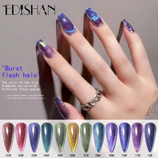 [EDishan]ยาทาเล็บ สีทาเล็บเจลลูกเเก้ว สีเงิน สีลูกเเก้ว สีทาเล็บเจลลูกเเก้ว เเบบทาทับได้ทุกสีพื้น แบบแม่เหล็ก dream cat eye gel nuuo