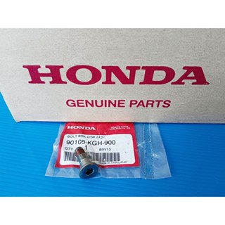 90105-KGH-900โบ้ลต์ยึดจานเบรค(8x24)แท้HONDA ADV150 ปี2020, AIR BLADE และรุ่นอื่นๆ อะไหล่แท้ศูนย์HONDA 1ชิ้น