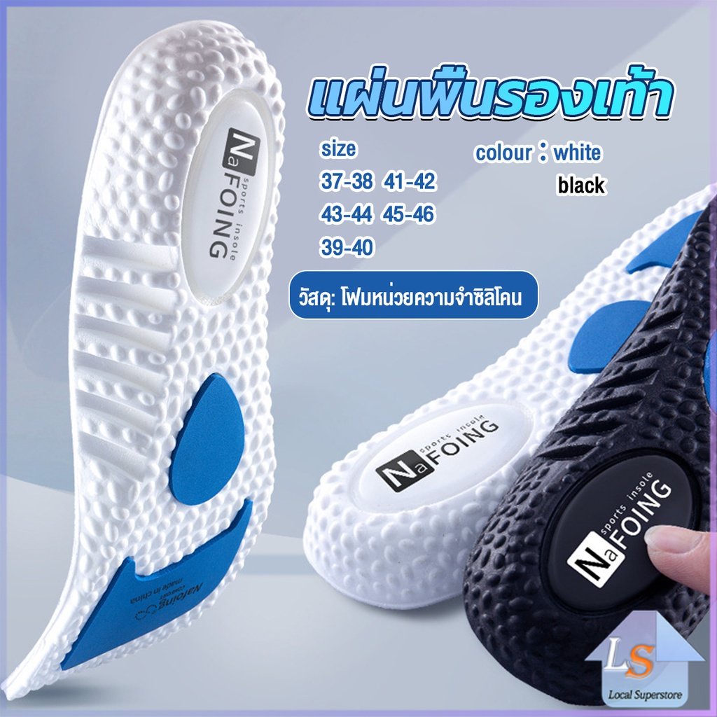 แผ่นพื้นรองเท้า สําหรับรองเท้ากีฬา  ดูดซับแรงกระแทก ยืดหยุ่นสูง ระบายอากาศได้ดี   Sports insole