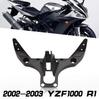 ตัวยึดไฟหน้ารถจักรยานยนต์ สําหรับ Yamaha YZF R1 2002 2003