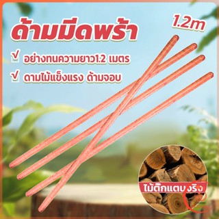 Sudyod ด้ามจอบ ด้ามเสียม ไม้เนื้อแข็ง ยาว1.2m Wooden handle