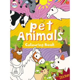 Bundanjai (หนังสือเด็ก) Pet Animals Colouring Book Sticker เล่ม 4