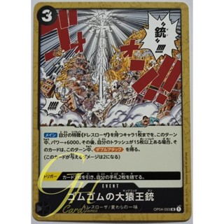 One Piece Card Game [OP04-093] Gum-Gum King Kong Gun (Uncommon)