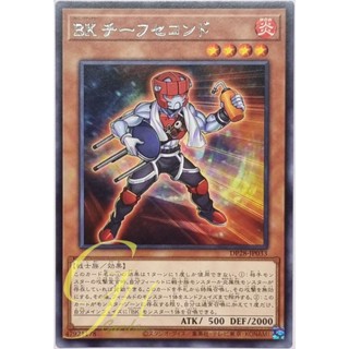 Yugioh [DP28-JP033] Battlin Boxer Chief Second (Rare)