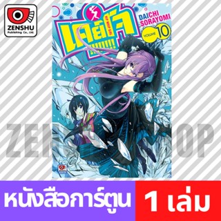 [COMIC] Keijo!!!!!!!! เล่ม 1-10