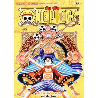 Bundanjai (หนังสือ) การ์ตูน One Piece เล่ม 30