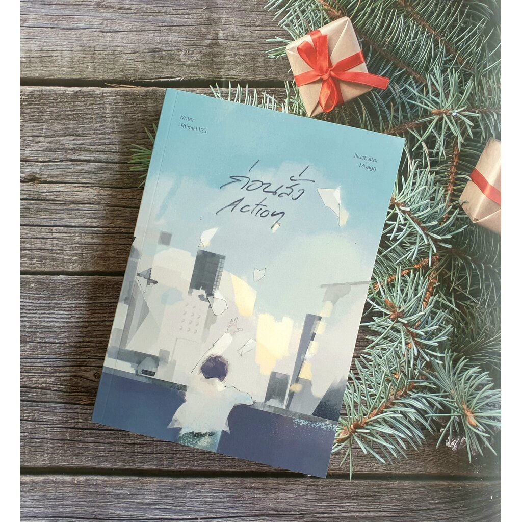 มอคค่าบุ๊ค II ก่อนสั่ง Action : Rtima1123 (รทิมา)