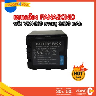 แบตเตอรี่ Panasonic รหัสแบตรุ่น VBN-260 ความจุ 3,850mAh