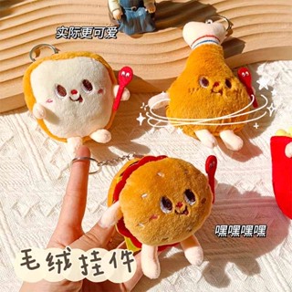 จี้ตุ๊กตาการ์ตูน Burger Hot Dog Chicken Legs น่ารัก สไตล์ฝรั่งเศส สําหรับกระเป๋านักเรียน