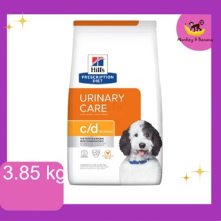 EXP9/2024 Hills  C/D Multicare Canine  อาหารเม็ดสำหรับสุนัขโรคนิ่ว 3.85 kg