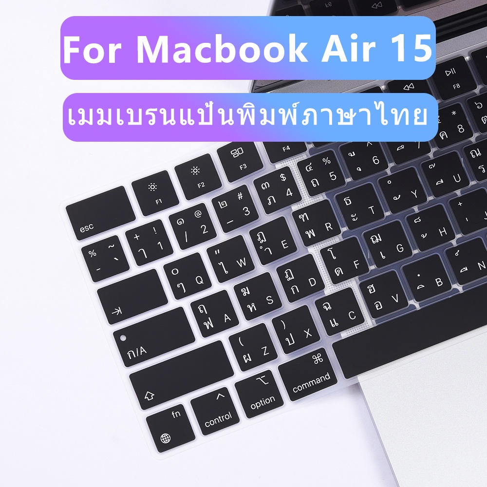 Thai ฟิล์มซิลิโคน ป้องกันคีย์บอร์ด แบบนิ่ม ซักล้างได้ สําหรับ Macbook Neo 13 A3404 Air 15 13.6 m2 M3 M4 M5 Pro 14 16 ราคา ถูกที่สุด ดีลบีเคเค รูปภาพหลัก