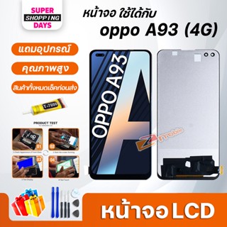 หน้าจอ LCD oppo A93(4G) Display จอ + ทัช อะไหล่มือถือ อะไหล่ จอ ออปโป้ oppo A93(4G)/Reno 4(4G)