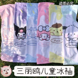 Sanrio Melody Kuromi Cinnamoroll Pom Pom Purin Pochacco ปลอกแขนกันแดด ผ้าเรยอน ลายการ์ตูน สําหรับเด็ก (6.73)