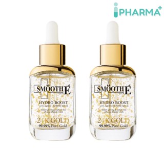 (แพ็ค2 ขวด)Smooth E 24K Gold Hydroboost Serum ขนาด 30MLเซรั่ม  สมูทอี [IP]