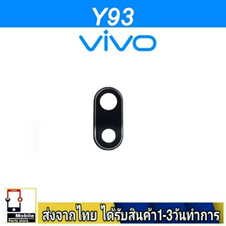 กระจกเลนส์กล้องหลัง VIVO Y93 เลนส์กล้อง Len กระจกกล้องหลัง เลนส์กล้อง VIVO รุ่น Y93