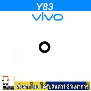 กระจกเลนส์กล้องหลัง VIVO Y83 เลนส์กล้อง Len กระจกกล้องหลัง เลนส์กล้องVIVO รุ่น Y83