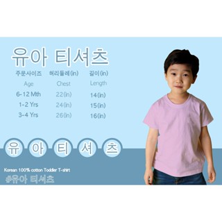 เสื้อยืดเด็กเล็กสีพื้น เสื้อยืดสไตล์เกาหลี cotton100% เนื้อผ้านุ่มใส่สบาย เสื้อยืดBaby สีพาสเทลน่ารัก มีเก็บเงินปลายทาง