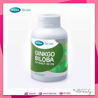 [ Exp : 04/2024 ] MEGA We care เมก้าวีแคร์ GINKGO BILOBA (60 s) จิงโกบิโลบาสกัด ผลิตภัณฑ์เสริมอาหาร 60 เม็ด