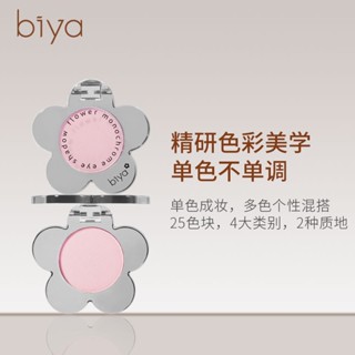 Biya Biya Little Safflower อายแชโดว์ เนื้อแมตต์ ประกายมุก ติดทนนาน