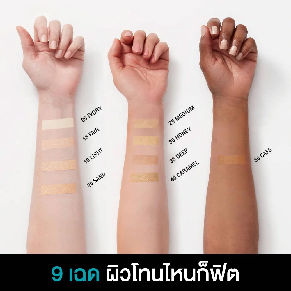 Maybelline Fit me CONCEALER ปกปิดใต้ตาหมองคล้ำ จุดบกพร่อง ขนาด 6.8มล. - รูปที่ 2