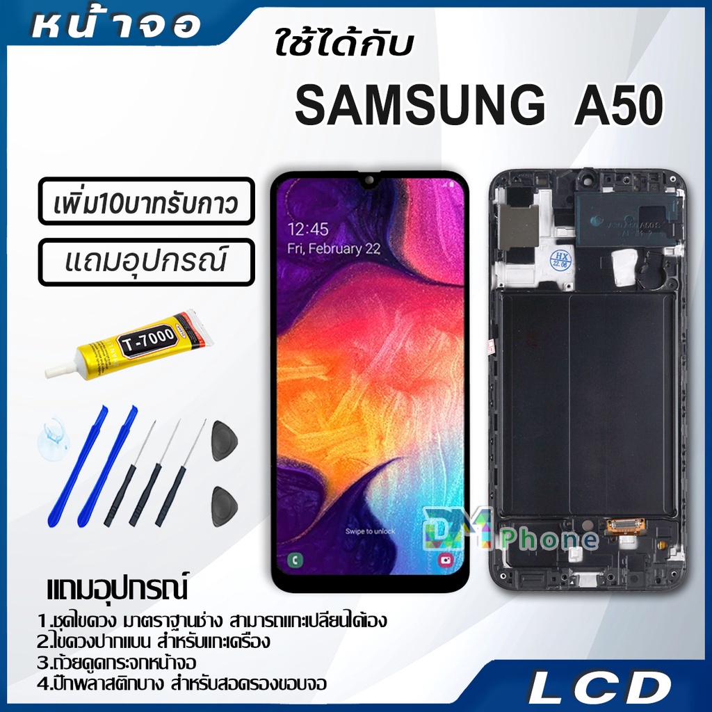 หน้าจอ LCD Display จอ + ทัช samsung galaxy A50,A505,A505F อะไหล่มือถือ จอพร้อมทัชสกรีน ซัมซุง กาแลคซ