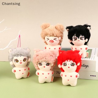 &lt;Chantsing&gt; ตุ๊กตาแกะน่ารัก ตุ๊กตาของเล่น จี้การ์ตูน ตุ๊กตานุ่ม พวงกุญแจ กระเป๋าเป้สะพายหลัง รถ กระเป๋า พวงกุญแจ ตกแต่ง ของขวัญเด็ก ลดราคา