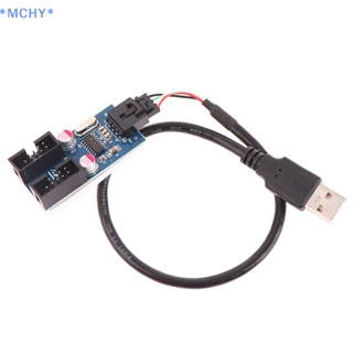 Mchy&gt; อะแดปเตอร์การ์ดขยาย USB2.0 9Pin ตัวผู้ 1 เป็น 2 ตัวเมีย