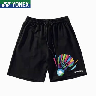 Yonex ใหม่ กางเกงขาสั้น ผ้าเรยอน แบบนิ่ม แห้งเร็ว ใส่สบาย เหมาะกับการวิ่ง เล่นกีฬาแบดมินตัน สําหรับผู้ชาย และผู้หญิง 2023