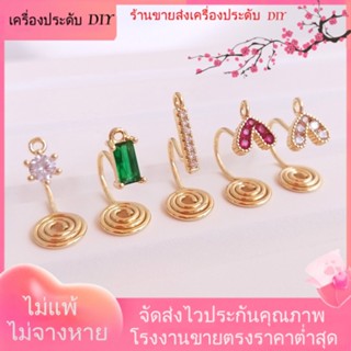 💖เครื่องประดับ DIY ขายส่ง💖ต่างหู ชุบทอง 14K ประดับเพทาย รูปหัวใจ ทรงสี่เหลี่ยมผืนผ้า เครื่องประดับแฮนด์เมด DIY[ตุ้มหู/กิ๊บติดหู/ที่เกี่ยวหู/ต่างหูหนีบ/เอียร์ดรอป]