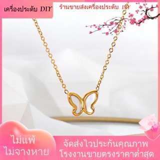 💖เครื่องประดับ DIY ขายส่ง💖สร้อยคอ ชุบทอง 18K จี้รูปผีเสื้อ สีขาว สามมิติ ไม่จางหาย สไตล์เกาหลี[สร้อยคอ]