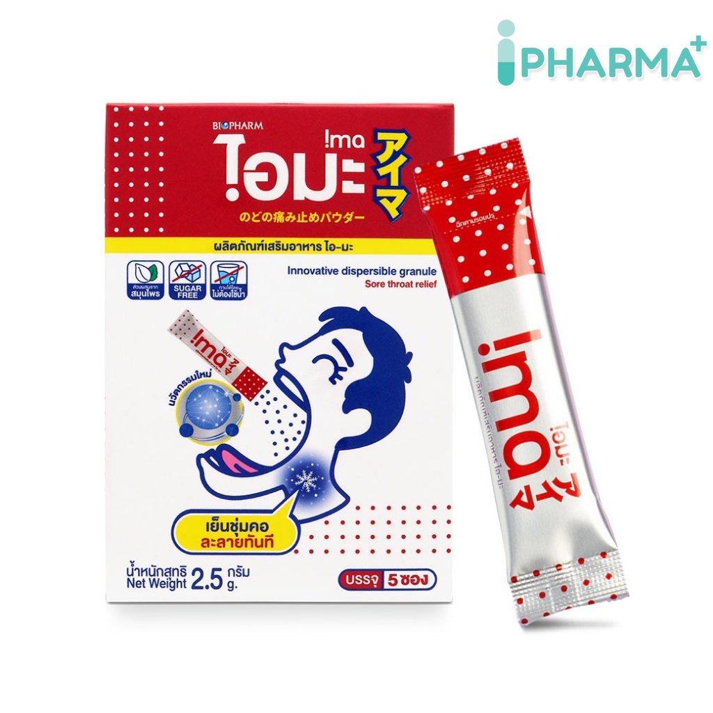 BIOPHARM IMA (ไอมะ) รูปแบบผง 1 กล่อง (บรรจุ 5 ซอง) [iPha]