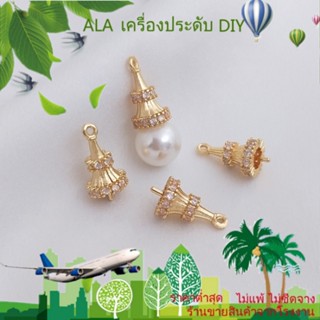 ❤️เครื่องประดับ DIY❤️จี้ลูกปัดไข่มุก ชุบทอง 14K ประดับเพทาย แฮนด์เมด DIY อุปกรณ์เสริม สําหรับทําเครื่องประดับ[สร้อยคอ/สร้อยข้อมือ/กําไลข้อมือ/ต่างหู]