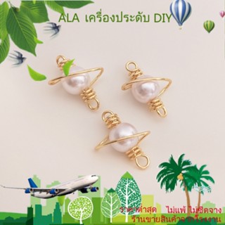 ❤️เครื่องประดับ DIY❤️จี้ไข่มุก ชุบทอง 14K แฮนด์เมด สําหรับทําเครื่องประดับ สร้อยคอ ต่างหู สร้อยข้อมือ DIY[ลูกปัด/จี้/สร้อยคอ/สร้อยข้อมือ/กําไลข้อมือ/ต่างหู]