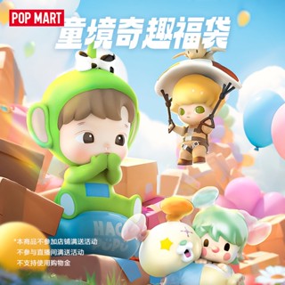 P POPMART POPMART 618 กระเป๋านําโชค กล่องปริศนา ของขวัญ สําหรับเด็ก