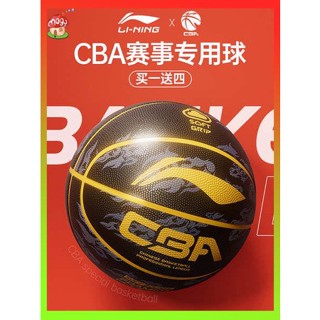 ลูกบาส บาส Li Ning หมายเลข7บาสเก็ตบอล CBA สำหรับผู้ใหญ่เจ็ดร้านเรือธงของแท้อย่างเป็นทางการลูกบอลมาตรฐานมืออาชีพสำหรับเด็กลูกบอลสีน้ำเงินที่ทนต่อการสึกหรอ