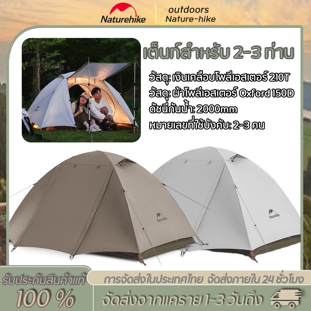 Naturehike Cloud River เต็นท์ 2-3 คนกันน้ํา UPF50 + Camping เต็นท์กลางแจ้ง Ultralight แบบพกพาเดินป่า