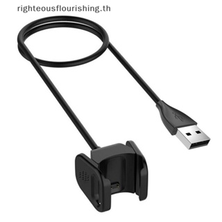 Righteousflourishs.th อะแดปเตอร์สายชาร์จ USB สําหรับ Fitbit Charge 3/4