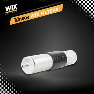 WIX ไส้กรองน้ำมันเชื้อเพลิง BMW 5 Series E39, 7 Series E38, X5 (E53) WF8258