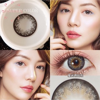 Starlight gray คอนแทคเลนส์สีธรรมชาติ สีเทา ขนาดเล็ก สําหรับแต่งหน้า