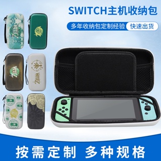 สินค้าใหม่ กระเป๋าเคสแข็ง ป้องกันรอย อุปกรณ์เสริม สําหรับเกมคอนโซล nintendo switch Zelda Kingdom of Tears